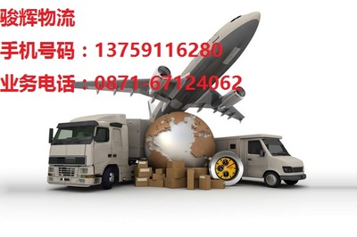 昆明至青州專業(yè)貨運代理服務(wù)，高效、安全、便捷