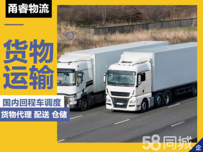 全國貨運物流專線直達服務(wù) 高效整合公路、鐵路與海運代理，助力國內(nèi)貨物運輸暢通無阻